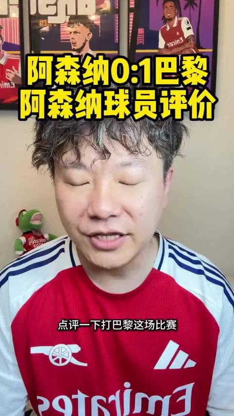 点评阿森纳对阵巴黎：拉亚表现仅次于赖斯，厄德高进攻端失灵