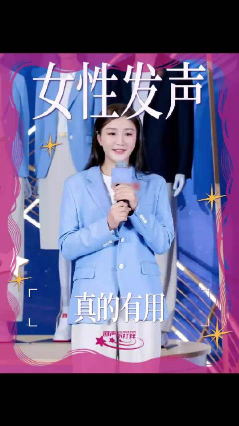 发声真的有用！