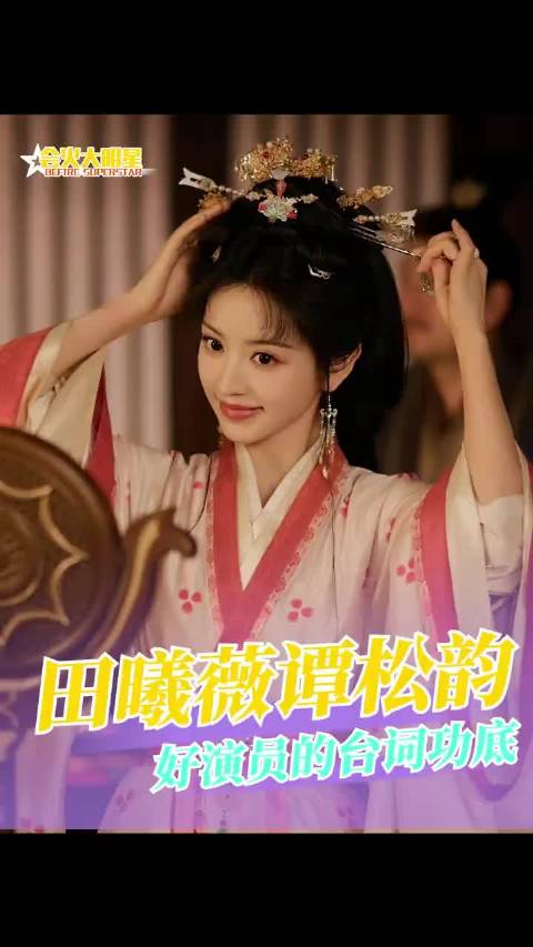 台词对演员多重要，看声台形表前两项就知道了