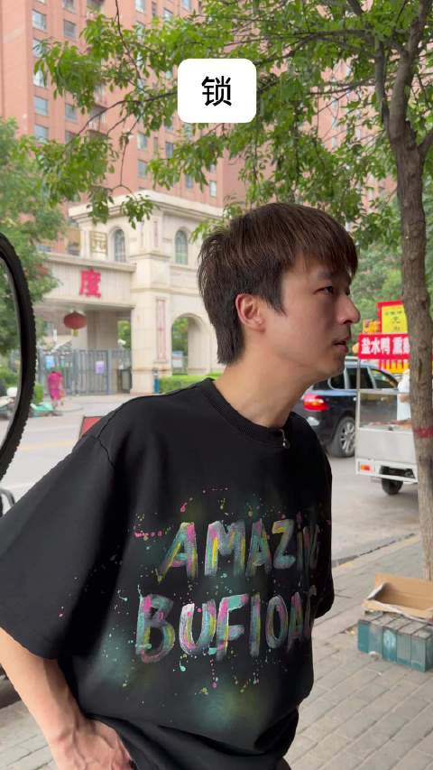 一生锁爱