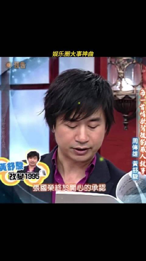 没想到当年还真的有这么一首神曲，可以囊括那些年发生的所有娱乐圈大事？！