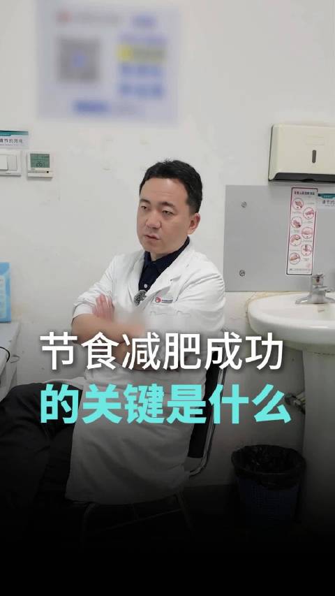 节食减肥多久见效 健康奥斯卡微博视频号迎新计划