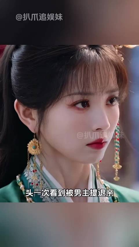 君黛：全剧倒数第一内耗之人（无不良引导）"嫁金钗 "田曦薇 "君黛 "