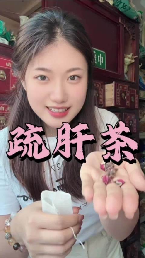 疏肝茶调理情绪郁结，改善眼干口苦乳胀