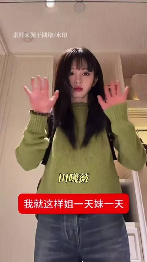 田曦薇嫁金钗一人分饰两角跳出甜妹舒适区