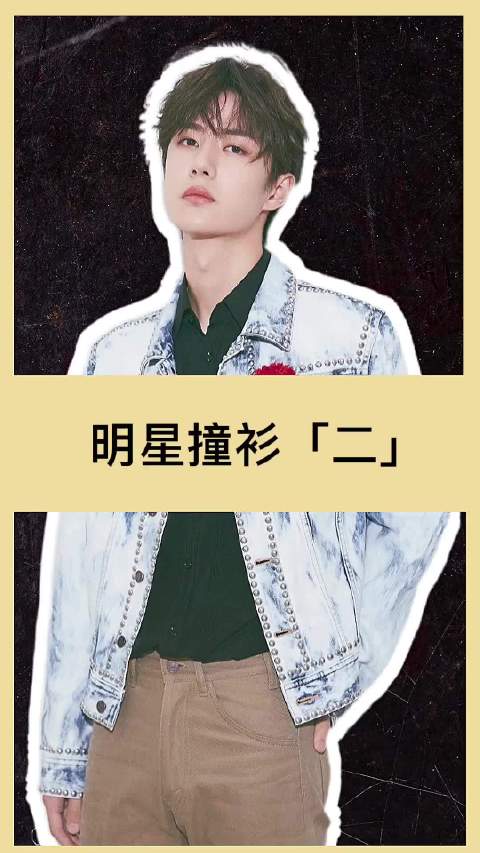 盘点王一博同款 雷佳音何广智现身