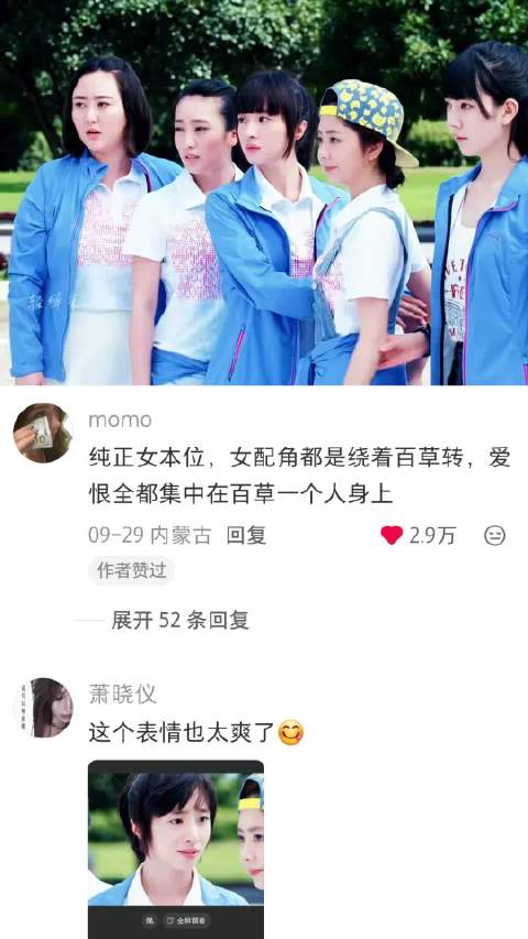 旋风少女杨洋胡冰卿谭松韵白敬亭陈翔张雪迎赵圆瑗是最好的对手也是惺惺相惜的朋友