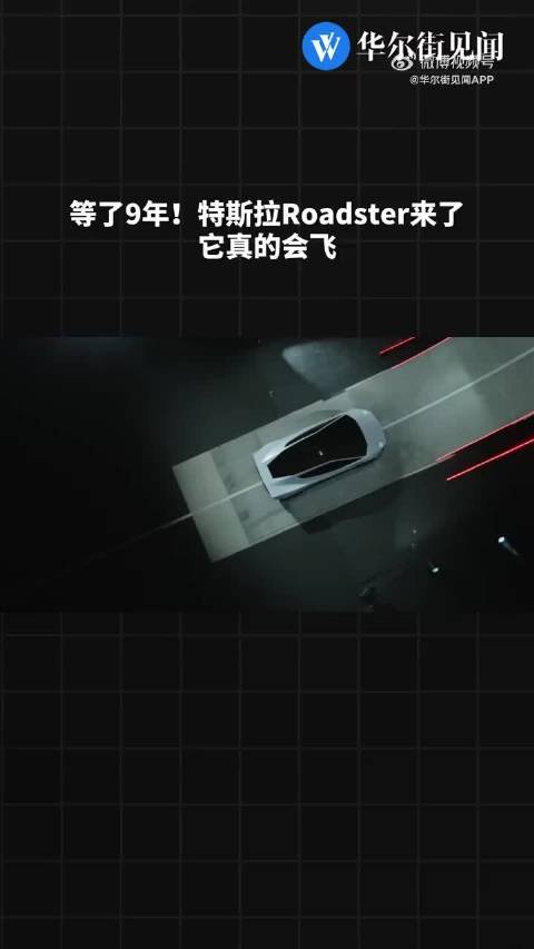 何小鹏评特斯拉Roadster会飞 飞行认证是关键