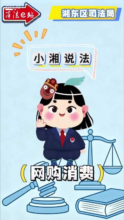 网购退货遭拒绝？这条法律知识一定要收藏，遇事不吃亏！
