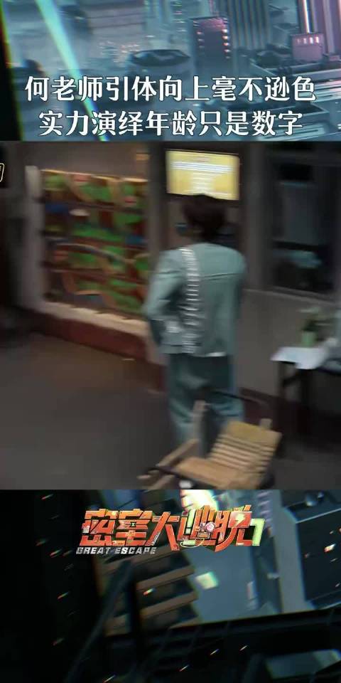 何老师51岁引体向上动作利落，上肢力量拉满