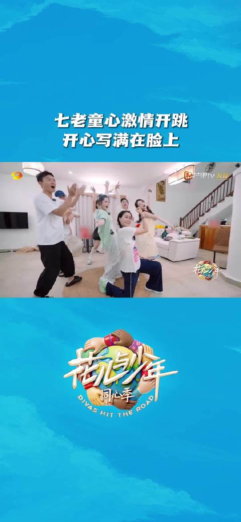 花少团那英陈数马思纯李沁龚俊张晚意共跳热情歌舞