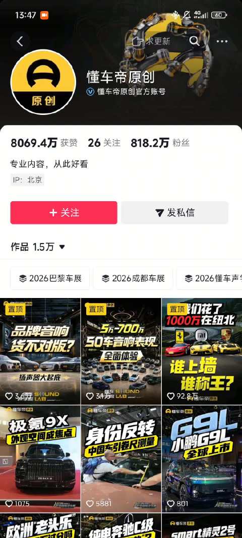 你们的和我的不一样？ 探访问界M9掉价， 小米、蔚来这些的测试都有啊！
