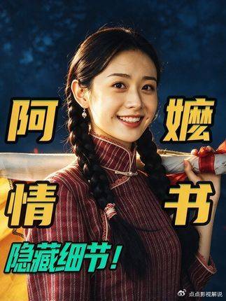 给阿嬷的情书：隐藏细节解析：影片开场镜头早已暗含木生的最终结局