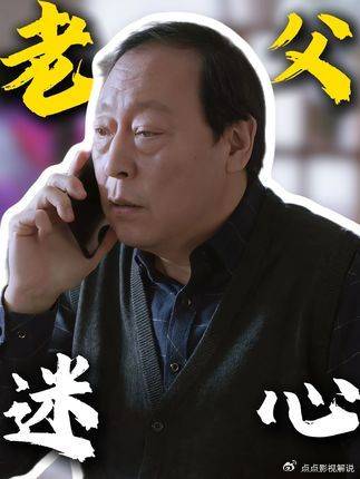 都挺好：做假账落网仍试图逼婚，这操作比反派buff叠满还离谱， 倪大红