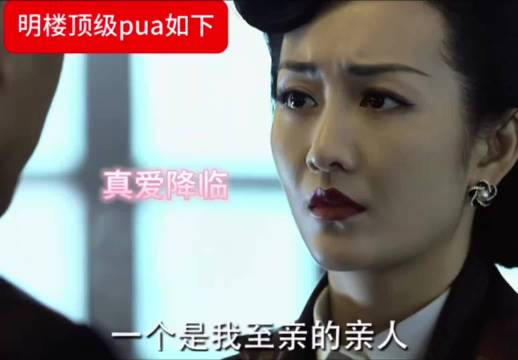 怪不得明楼五个身份都能做到领导这么会说话 伪装者｜明楼汪曼春