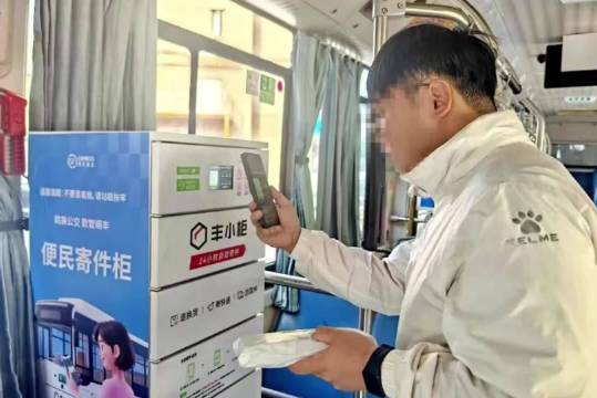 合肥公交3路线上线车载寄件柜，扫码即可寄快递