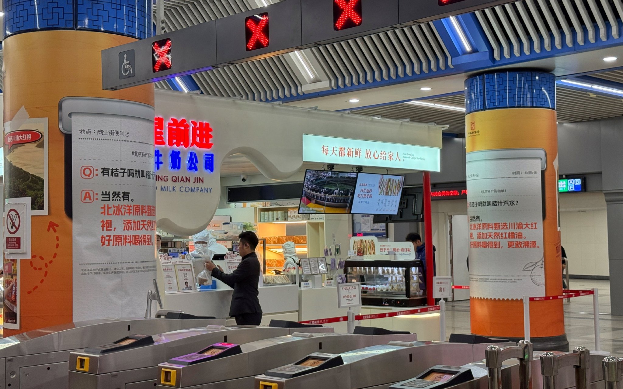 7号线双井站上新北京地铁首家现制面包店