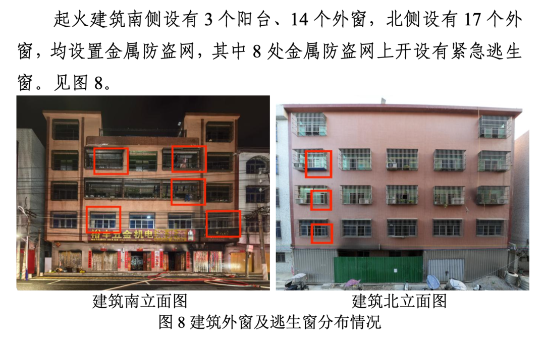 汕头致12死火灾调查报告公布:蚊香棒引燃可燃物、锂电池热失控爆炸,消防检测负责人被移送司法机关 汕头致12死火灾调查报告公布:蚊香棒引燃可燃物、锂电池热失控爆炸,消防检测负责人被移送司法机关
