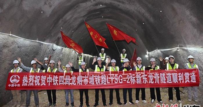 龙烟铁路市域化改造工程首条隧道贯通 龙烟铁路市域化改造工程首条隧道贯通