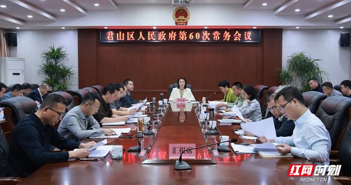 李佳谕主持召开区第六届人民政府第60次常务会议 李佳谕主持召开区第六届人民政府第60次常务会议