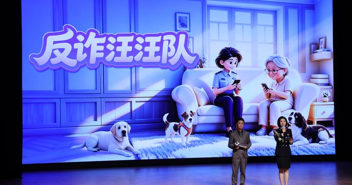 北京首部老年题材反诈剧情宣传片首映 北京首部老年题材反诈剧情宣传片首映