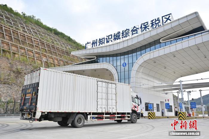 粤港澳大湾区首个知识型综保区在穗正式封关运作 粤港澳大湾区首个知识型综保区在穗正式封关运作