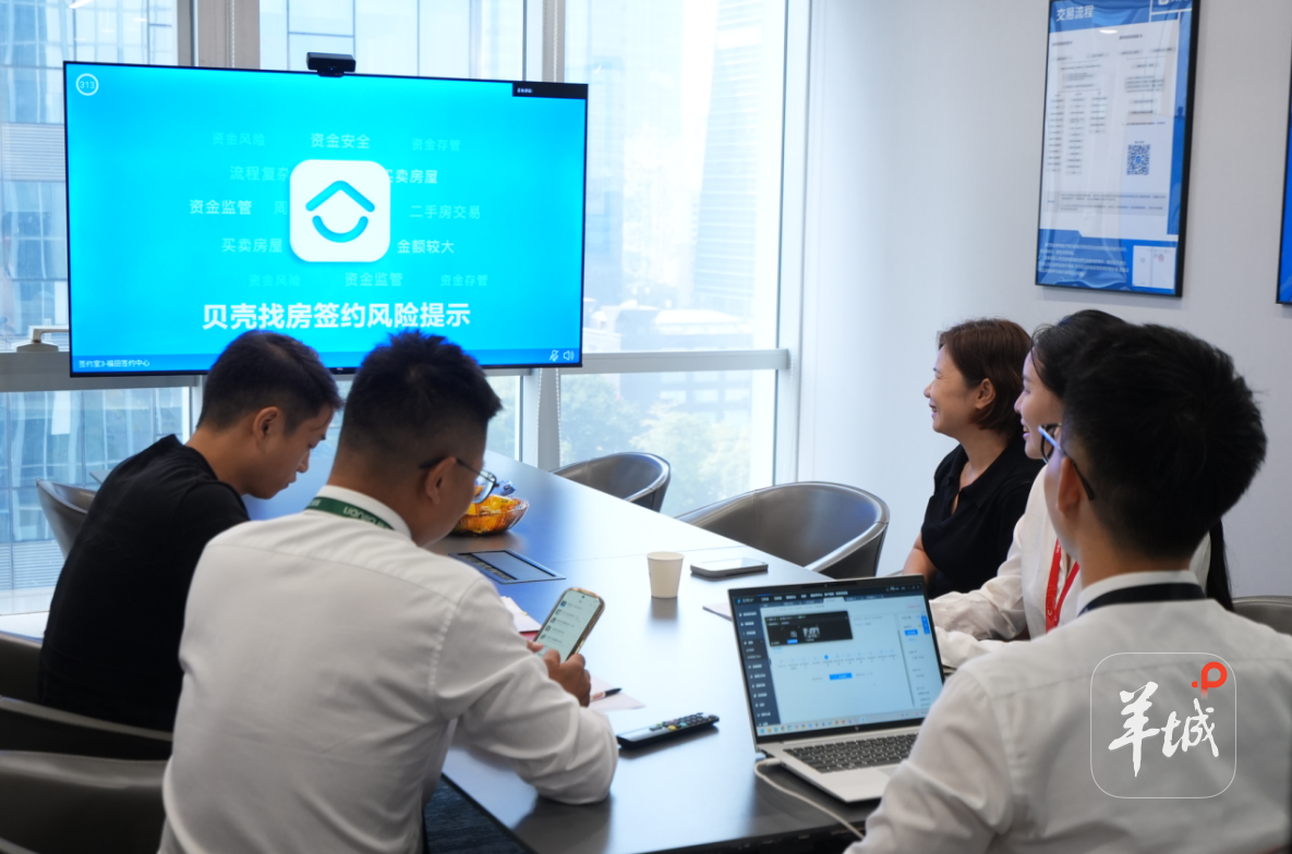 深圳买房卖房注意啦！贝壳推出二手房交易“三好”金标准