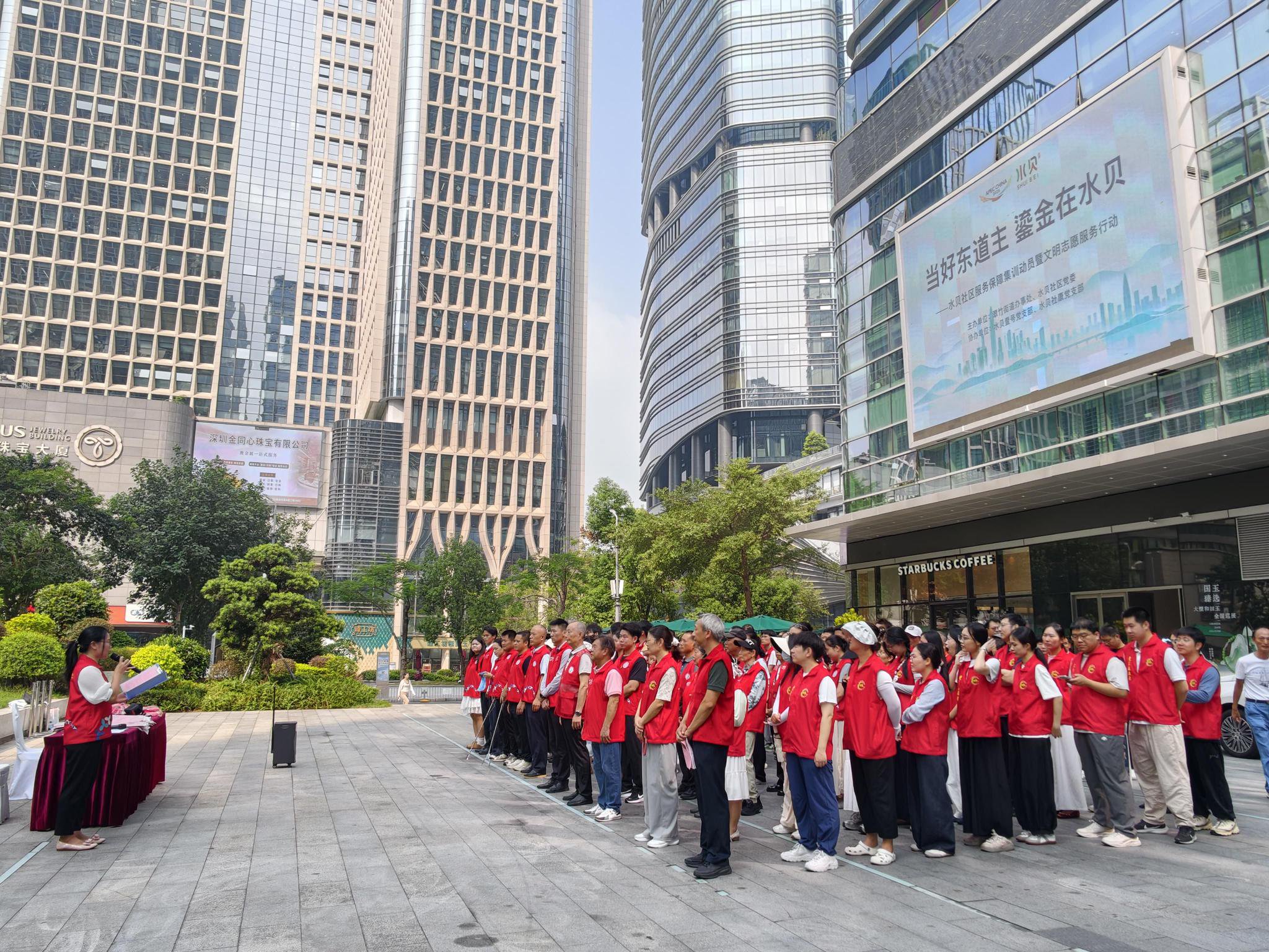 深圳市罗湖区首场志愿服务大演练启动
