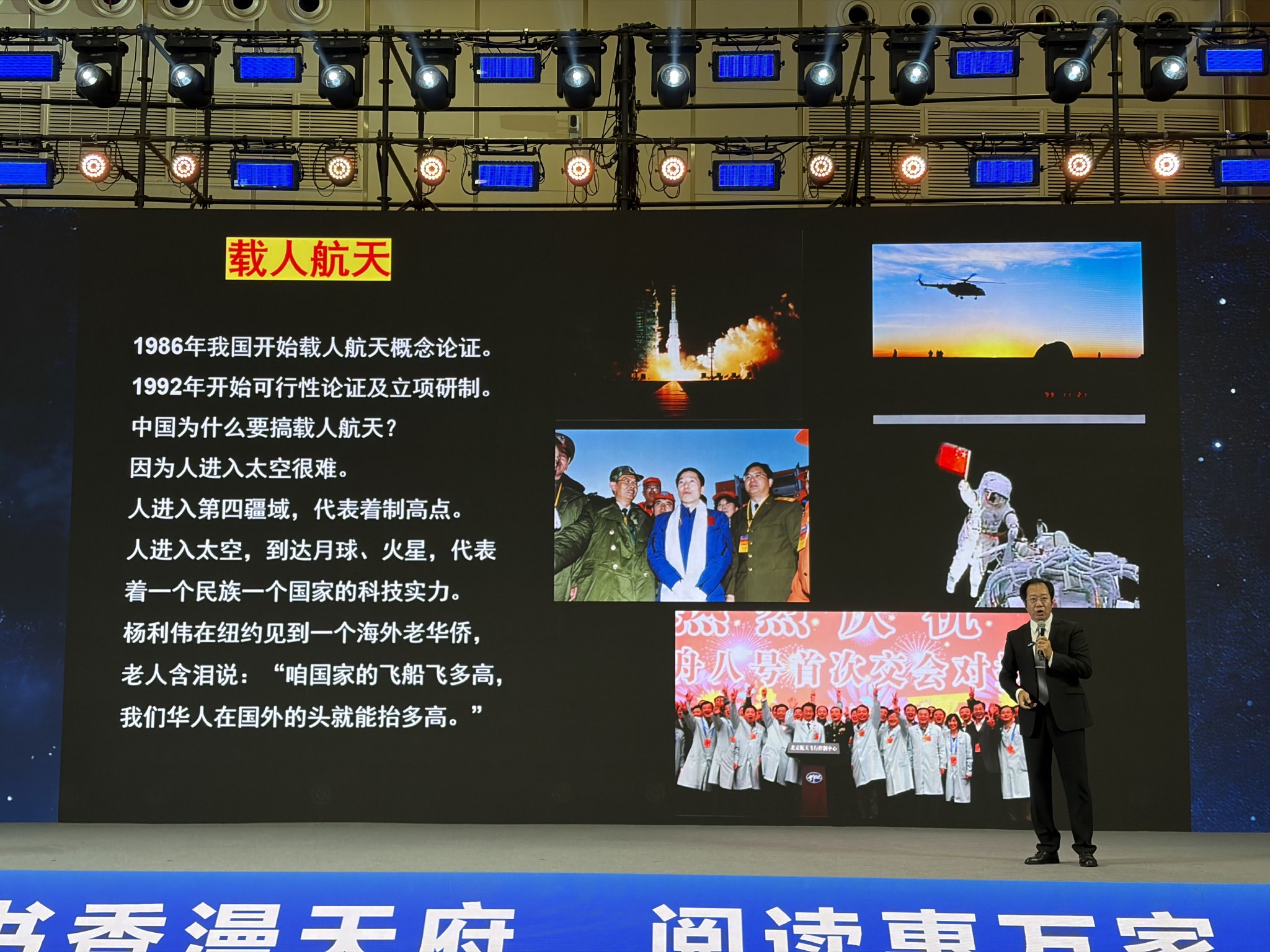 航天员来天府书展讲述中国航天故事,《星河征途》亮相书展 航天员来天府书展讲述中国航天故事,《星河征途》亮相书展