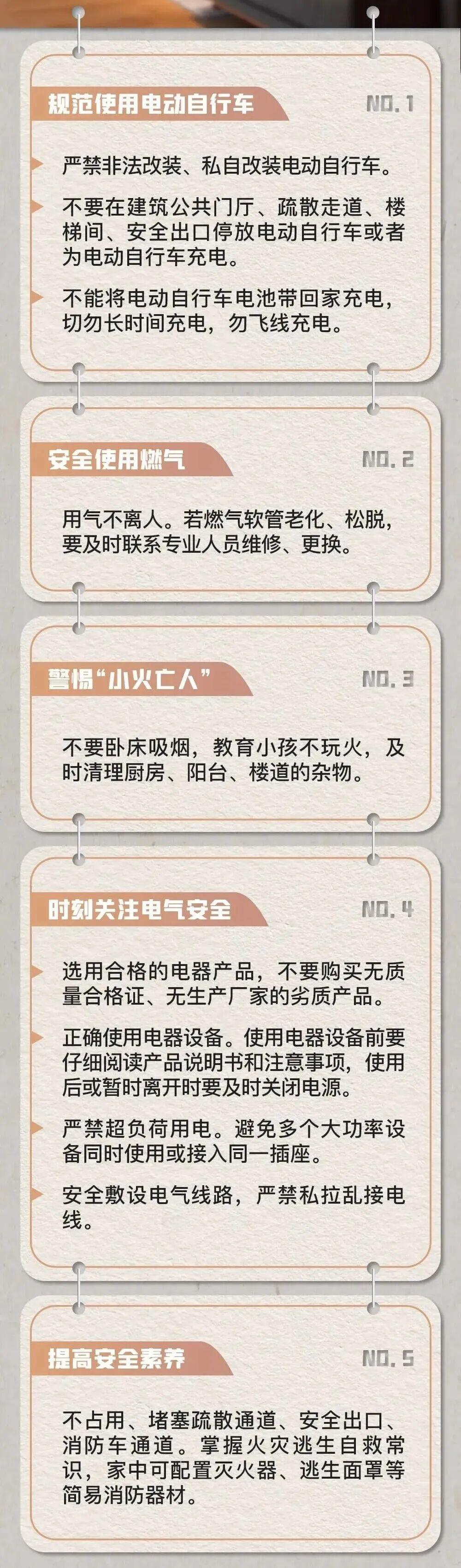 气温骤降,家庭消防安全要牢记 气温骤降,家庭消防安全要牢记