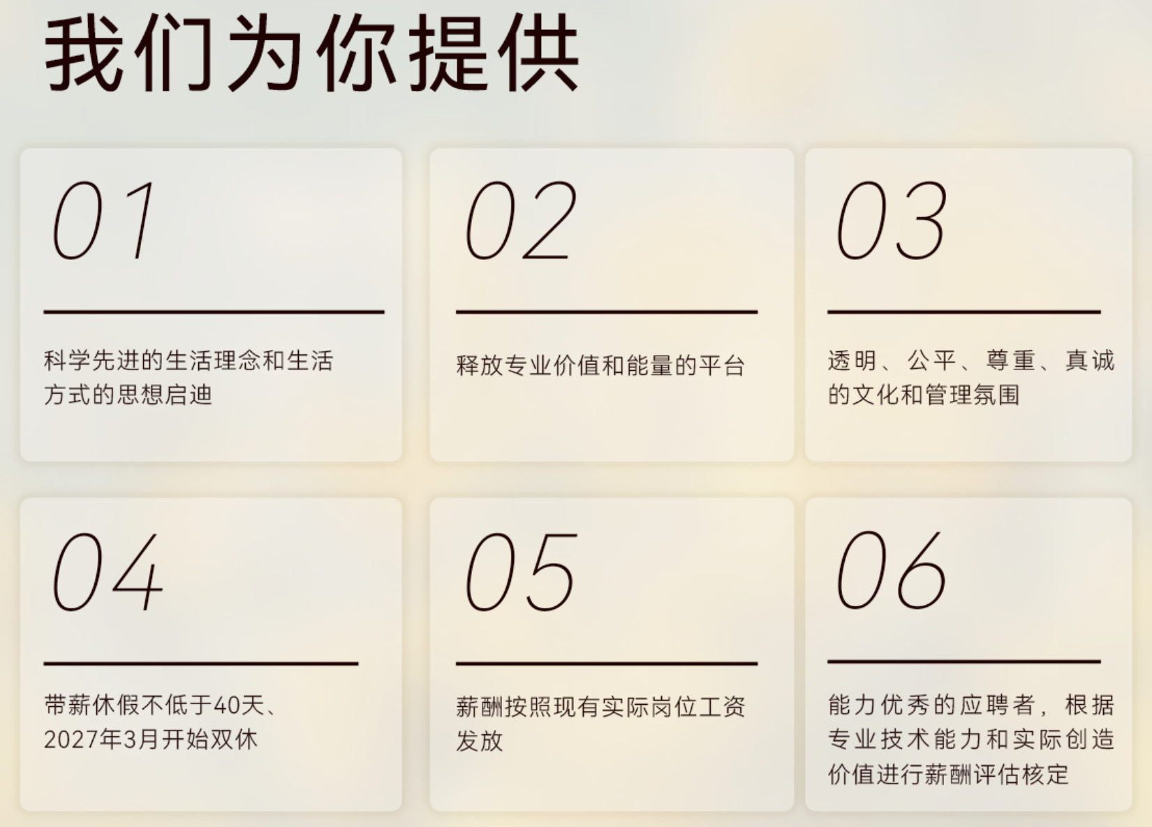 胖东来新招112名技术人员:带薪休假不低于40天,年薪最高50万 胖东来新招112名技术人员:带薪休假不低于40天,年薪最高50万