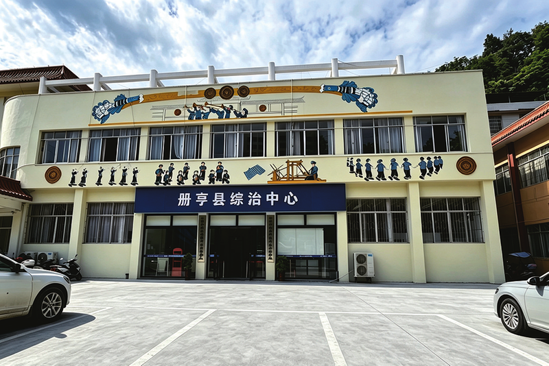 “以治固本”守一线 “ 以情解纷”护民安 贵州省册亨县综治中心写好新时代基层矛盾化解答卷 “以治固本”守一线 “ 以情解纷”护民安 贵州省册亨县综治中心写好新时代基层矛盾化解答卷