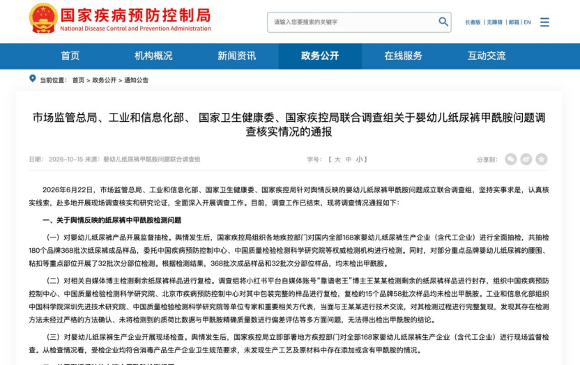纸尿裤还能放心用吗？专家：科普不能只等争议之后