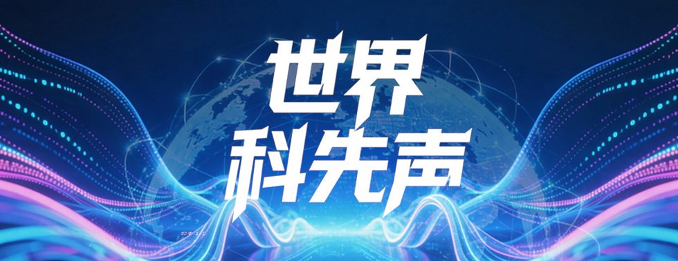 “世界科先声”编译：“我们印度为何少见能拿诺奖的科学家？看看中国……”