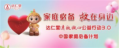 天津日报数字报刊平台-广告 天津日报数字报刊平台-广告