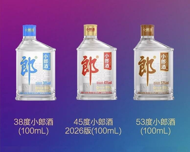 覆盖多元饮酒需求 小郎酒上新三款不同度数新品 覆盖多元饮酒需求 小郎酒上新三款不同度数新品