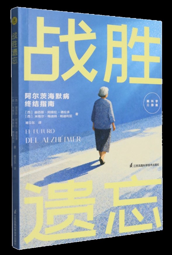 当记忆被“擦”掉，怎么办？