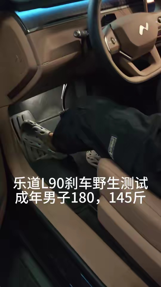 这刹车踩着不烧心