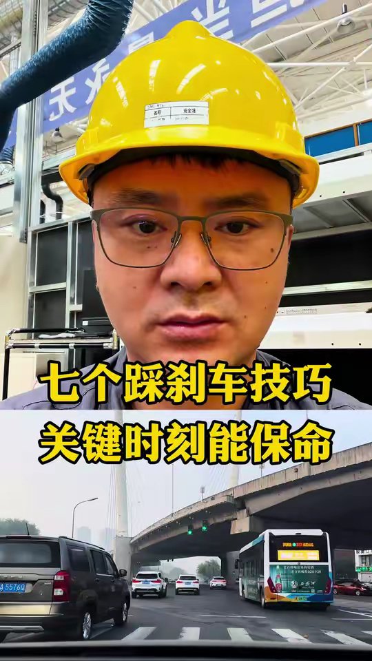 老司机都不教的七个踩刹车技巧！关键保命！