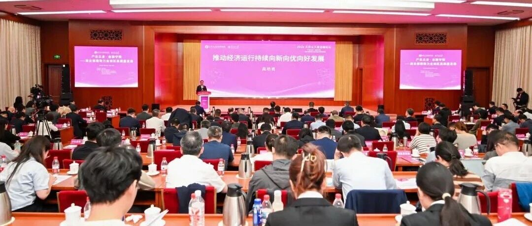 四项成果签约,35个创新案例发布!天津金融创新再添新动能 四项成果签约,35个创新案例发布!天津金融创新再添新动能