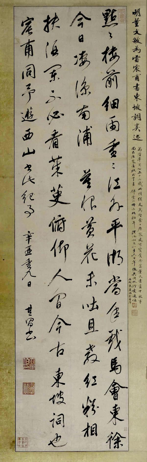 人文|三幅重阳书迹里的诗心与墨韵：墨里重阳，纸上秋思