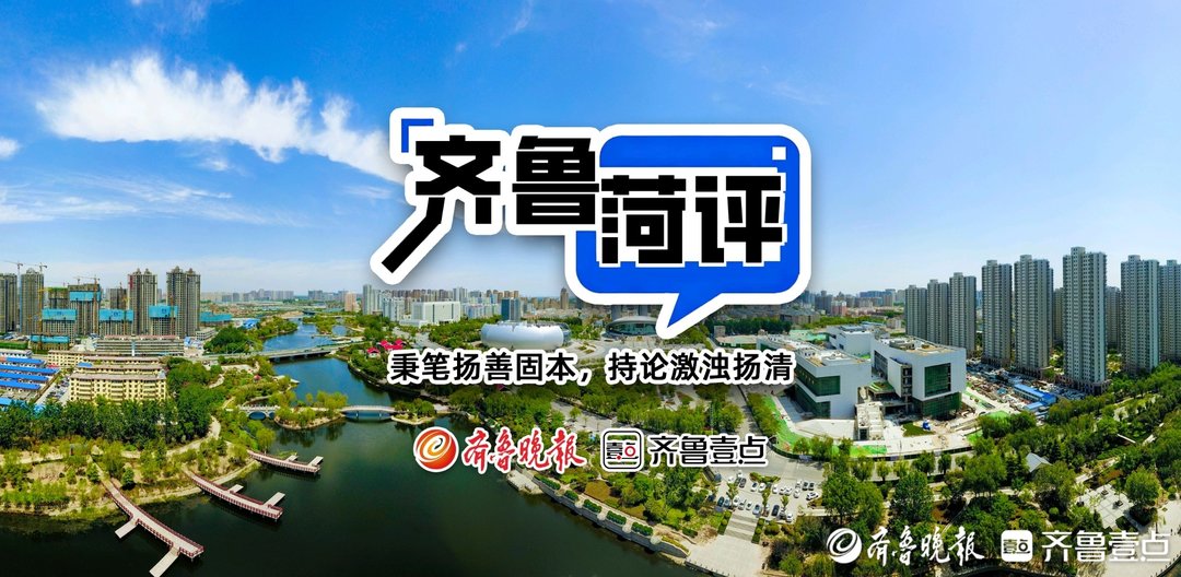 齐鲁·菏评|解码东明打造“黄河文化新高地”的深厚底气 齐鲁·菏评|解码东明打造“黄河文化新高地”的深厚底气