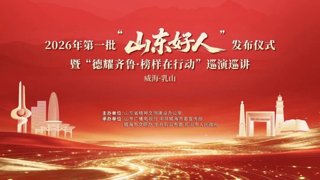 捐献229ml造血干细胞，潍坊市寒亭区田志朋获评“山东好人”