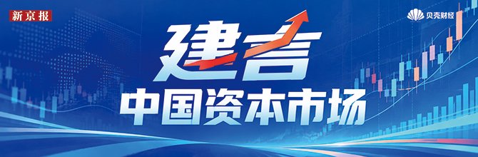 建言中国资本市场|章俊:稳市机制需要从“应急托底”转向“长效制度安排” 建言中国资本市场|章俊:稳市机制需要从“应急托底”转向“长效制度安排”