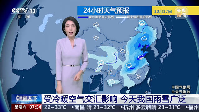 冷空气组团发货 扩散提醒！注意添衣保暖！