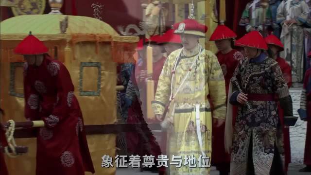 甄嬛传轿子暗藏地位密码，皇后轿夫红衣变绿衣
