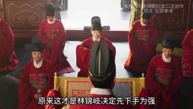 林锦岐求皇帝赐婚真相，许兰香被卖青楼蕺儿助逃