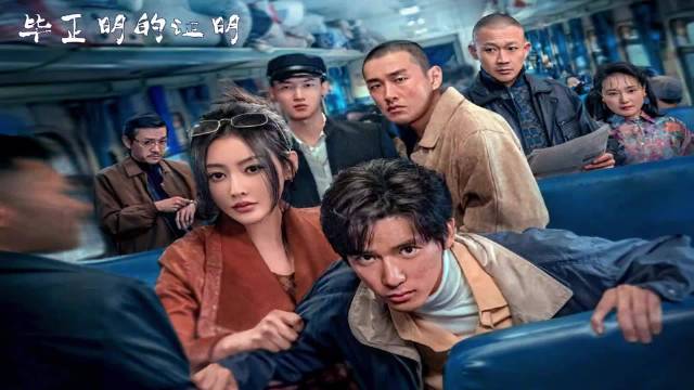 张天爱演绎盗亦有道？太假了！破局真相直戳痛点，贼的本质你才懂！