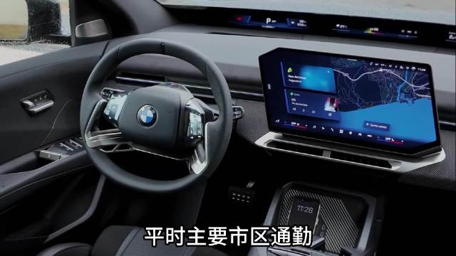 宝马iX3三个版本怎么选，日常家用选30L后驱版