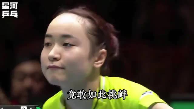 孙颖莎让二追三翻盘伊藤美诚